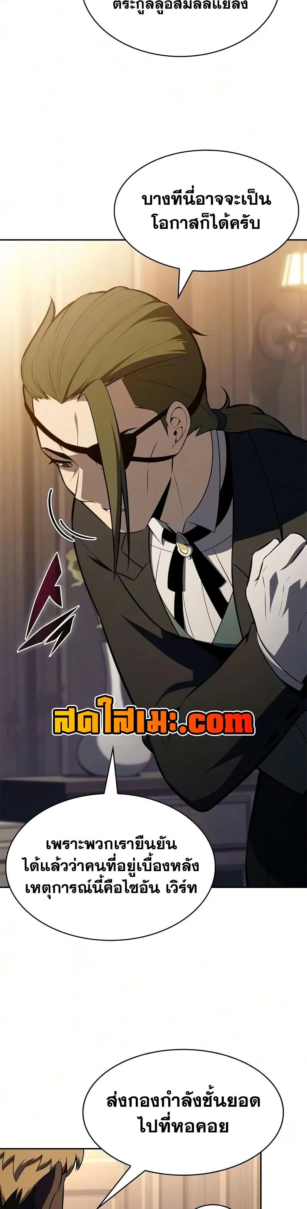 The Regressed Son of a Duke is an Assassin ลูกชายคนเล็กของดยุกคือมือสังหาร ตอนที่ 133 หน้า 10