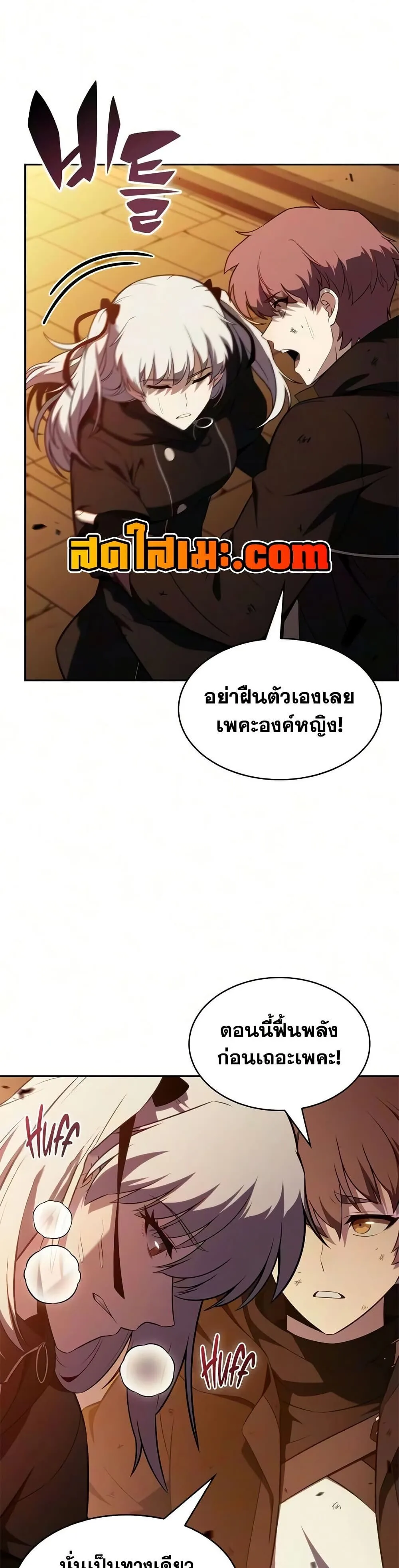 The Regressed Son of a Duke is an Assassin ลูกชายคนเล็กของดยุกคือมือสังหาร ตอนที่ 133 หน้า 14