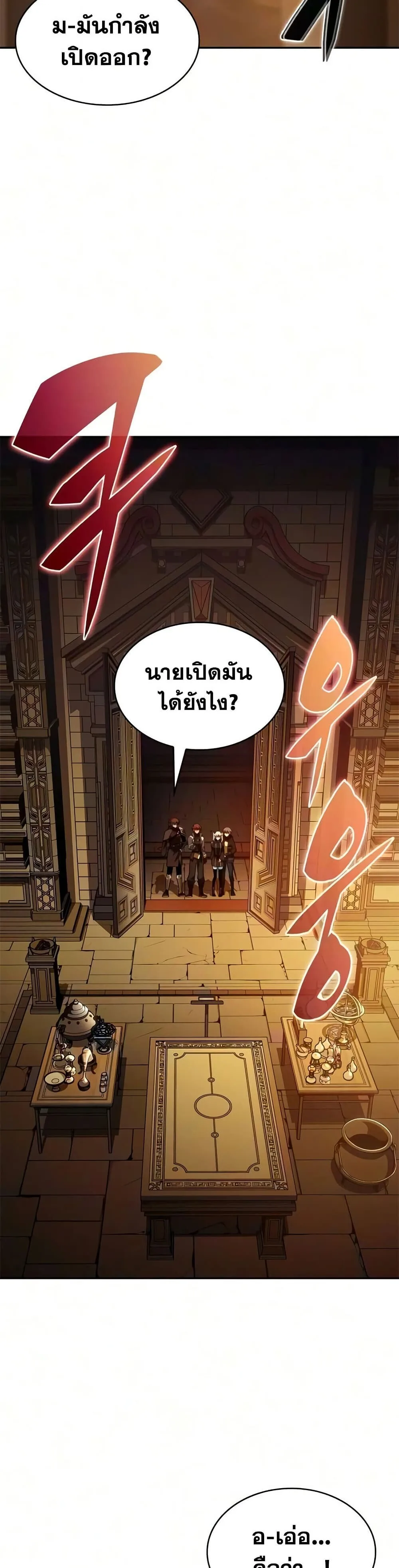 The Regressed Son of a Duke is an Assassin ลูกชายคนเล็กของดยุกคือมือสังหาร ตอนที่ 133 หน้า 19
