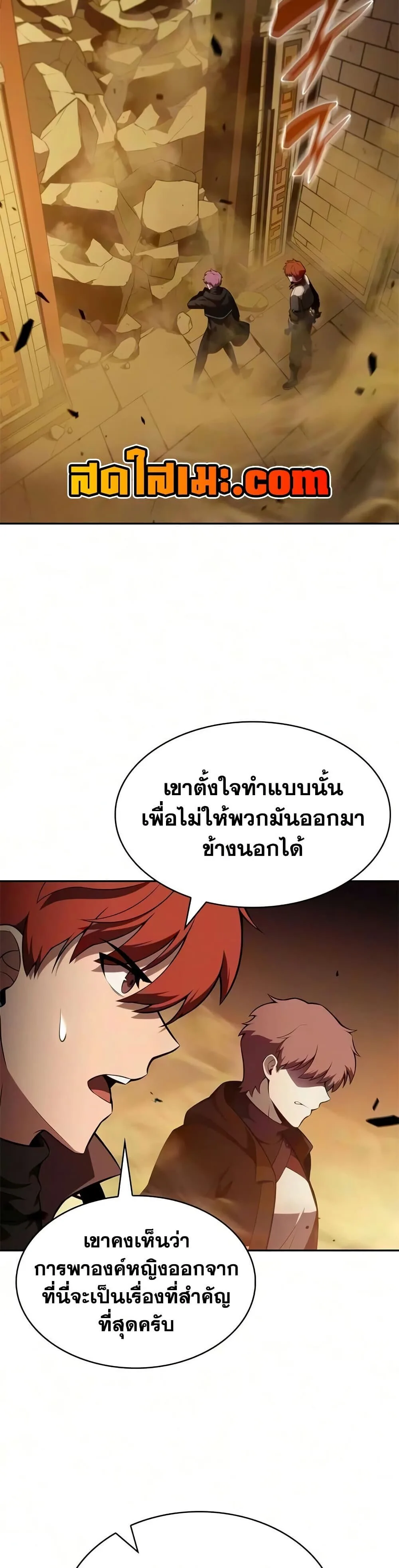 The Regressed Son of a Duke is an Assassin ลูกชายคนเล็กของดยุกคือมือสังหาร ตอนที่ 133 หน้า 40
