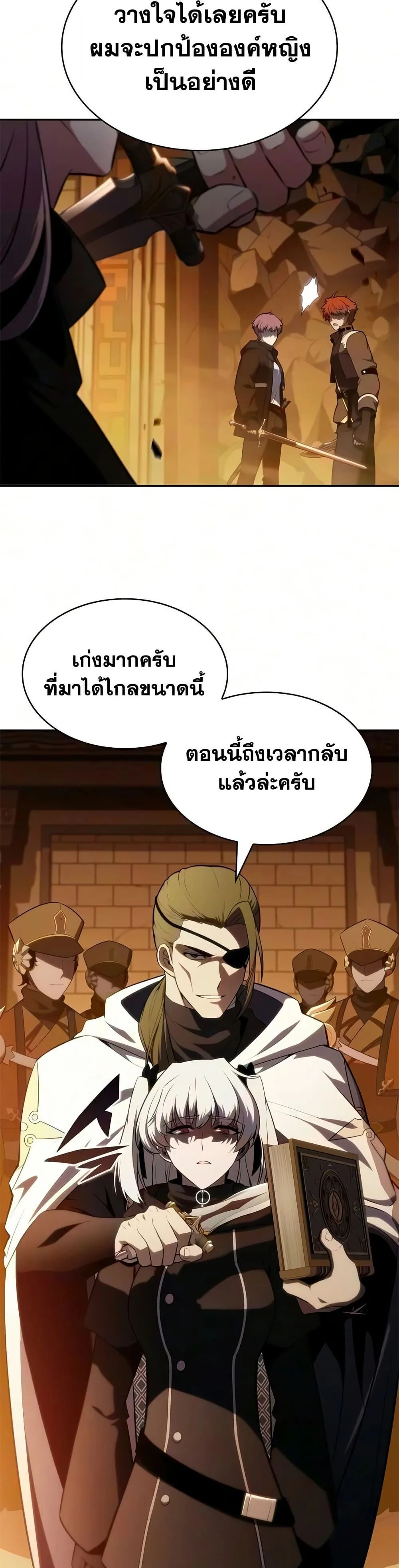 The Regressed Son of a Duke is an Assassin ลูกชายคนเล็กของดยุกคือมือสังหาร ตอนที่ 133 หน้า 41