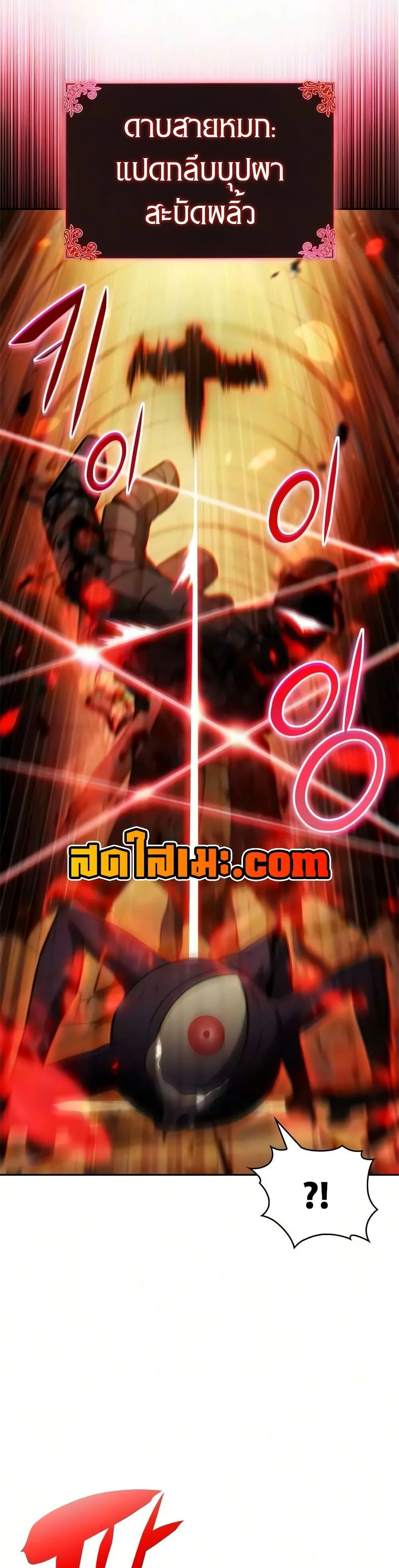 The Regressed Son of a Duke is an Assassin ลูกชายคนเล็กของดยุกคือมือสังหาร ตอนที่ 133 หน้า 46