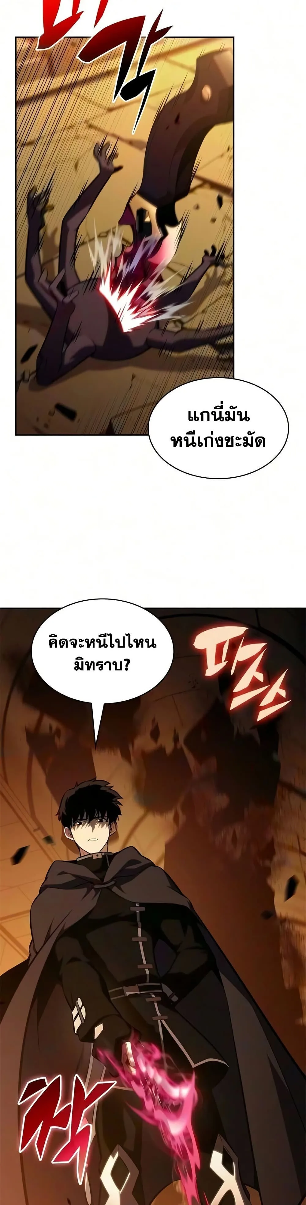 The Regressed Son of a Duke is an Assassin ลูกชายคนเล็กของดยุกคือมือสังหาร ตอนที่ 133 หน้า 47