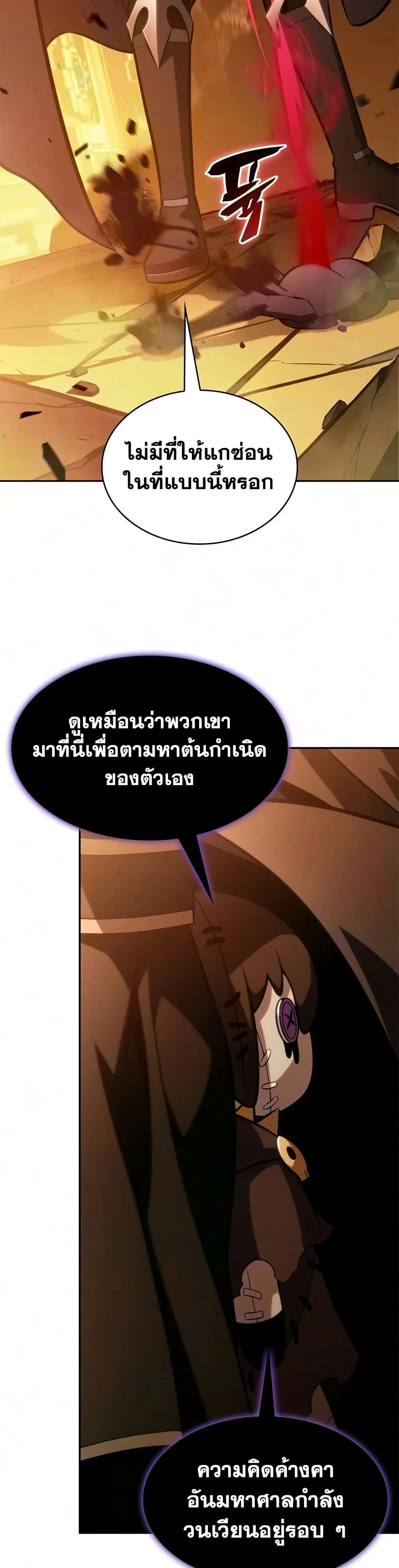 The Regressed Son of a Duke is an Assassin ลูกชายคนเล็กของดยุกคือมือสังหาร ตอนที่ 133 หน้า 48