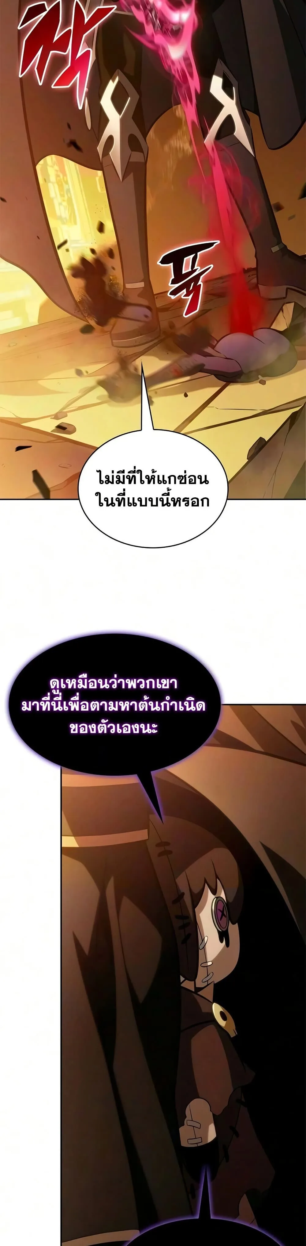 The Regressed Son of a Duke is an Assassin ลูกชายคนเล็กของดยุกคือมือสังหาร ตอนที่ 134 หน้า 2