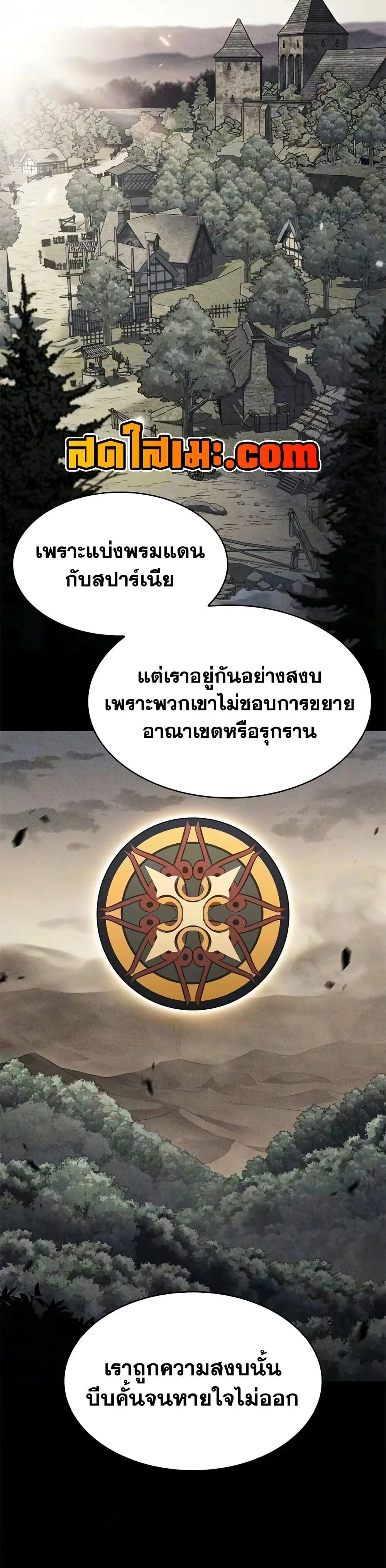 The Regressed Son of a Duke is an Assassin ลูกชายคนเล็กของดยุกคือมือสังหาร ตอนที่ 134 หน้า 21