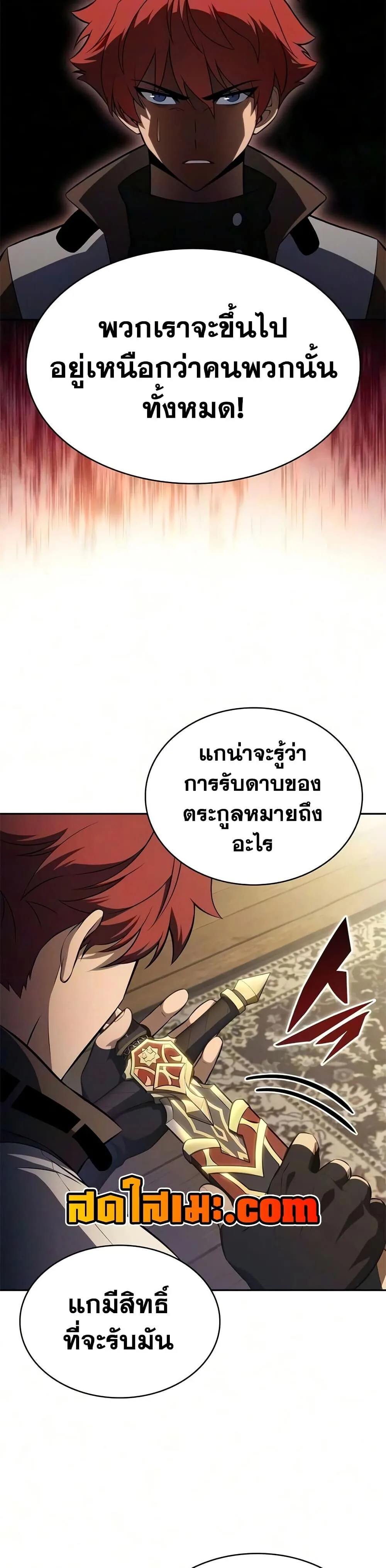 The Regressed Son of a Duke is an Assassin ลูกชายคนเล็กของดยุกคือมือสังหาร ตอนที่ 134 หน้า 30
