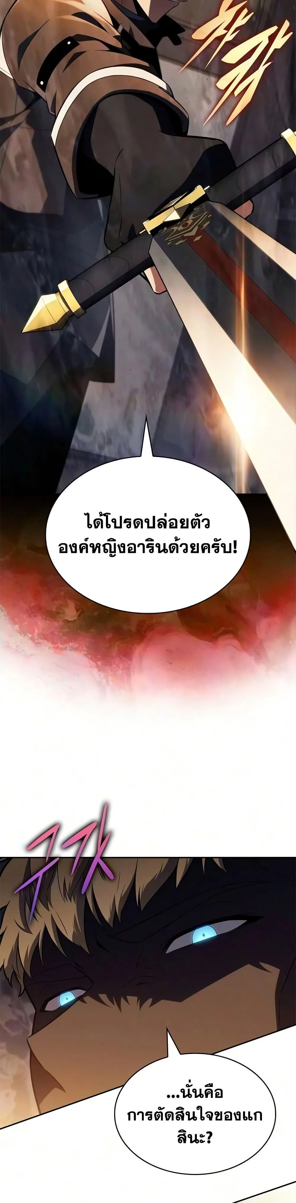 The Regressed Son of a Duke is an Assassin ลูกชายคนเล็กของดยุกคือมือสังหาร ตอนที่ 134 หน้า 33