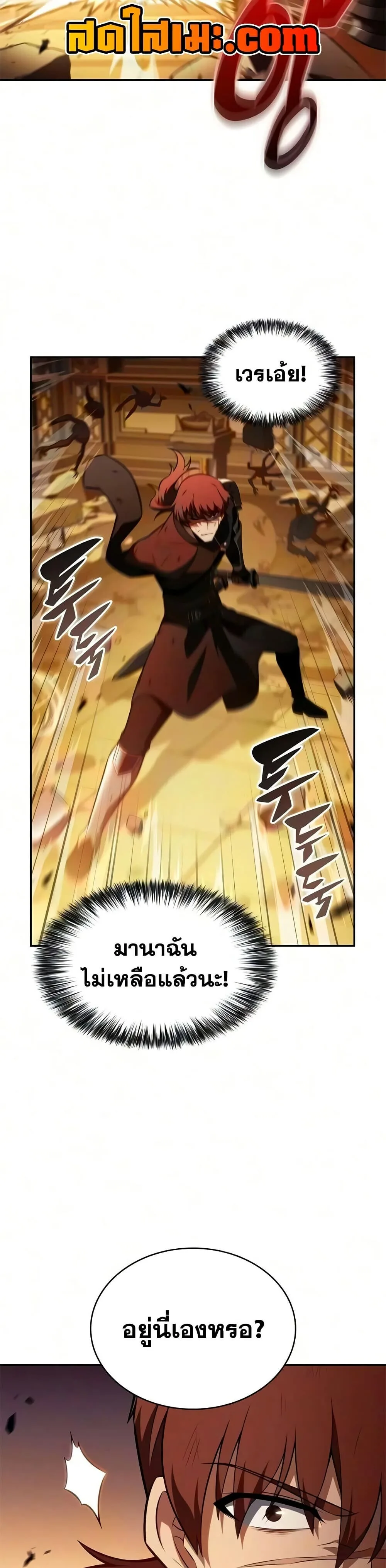 The Regressed Son of a Duke is an Assassin ลูกชายคนเล็กของดยุกคือมือสังหาร ตอนที่ 134 หน้า 43