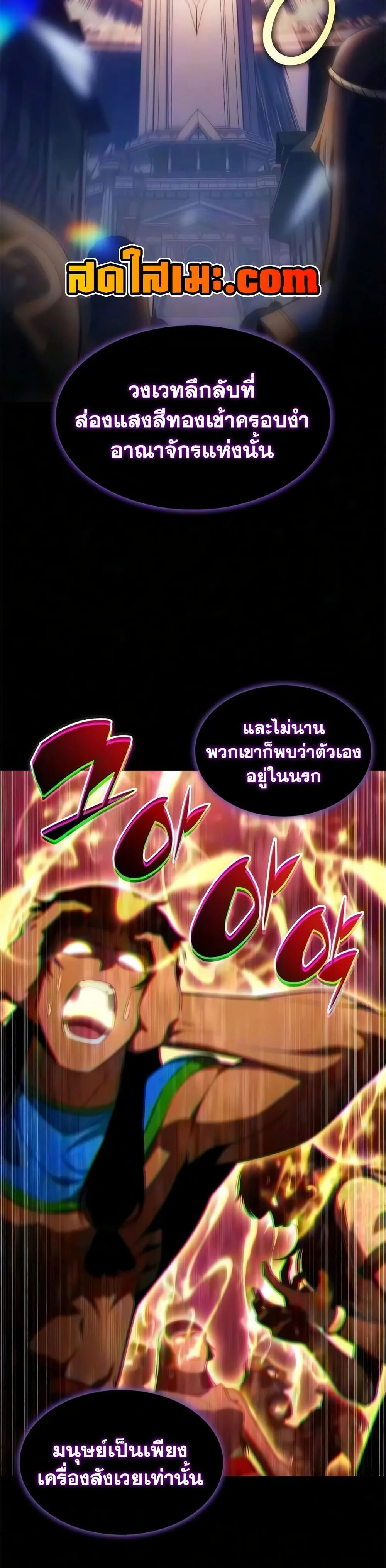 The Regressed Son of a Duke is an Assassin ลูกชายคนเล็กของดยุกคือมือสังหาร ตอนที่ 134 หน้า 8