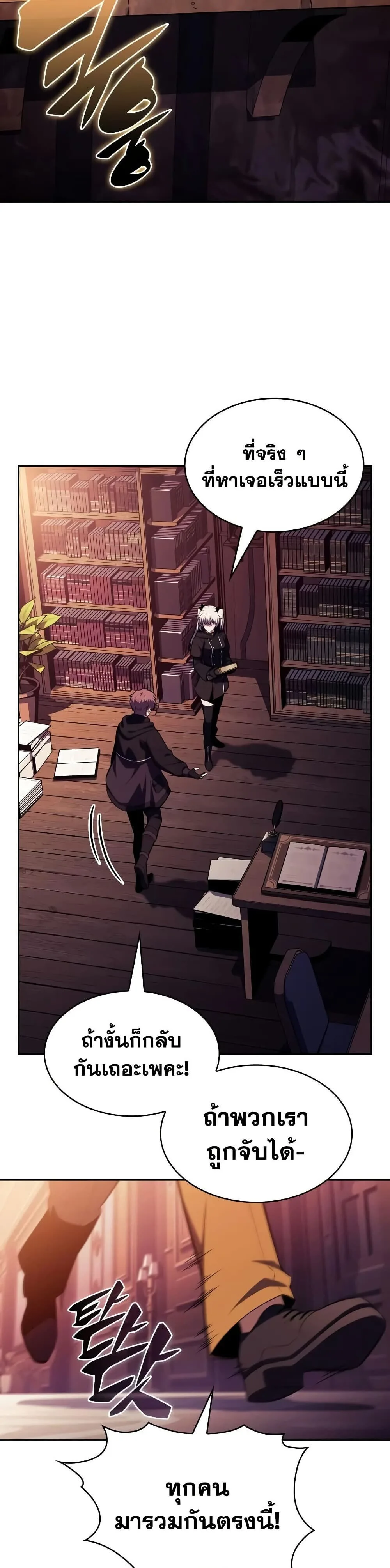 The Regressed Son of a Duke is an Assassin ลูกชายคนเล็กของดยุกคือมือสังหาร ตอนที่ 135 หน้า 13