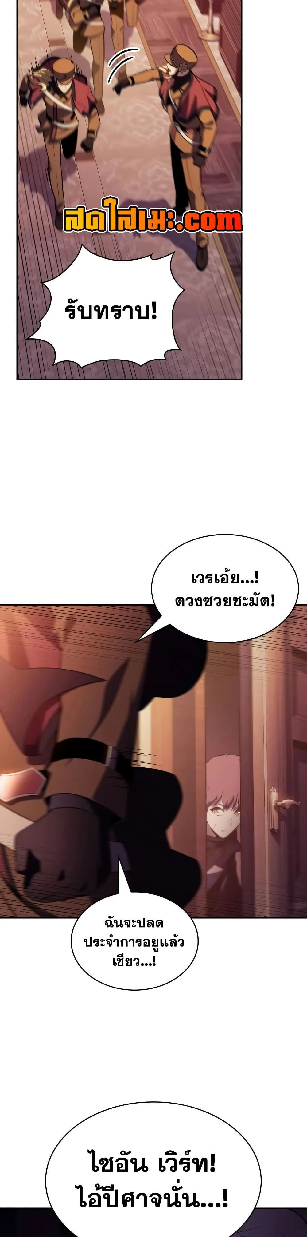 The Regressed Son of a Duke is an Assassin ลูกชายคนเล็กของดยุกคือมือสังหาร ตอนที่ 135 หน้า 15