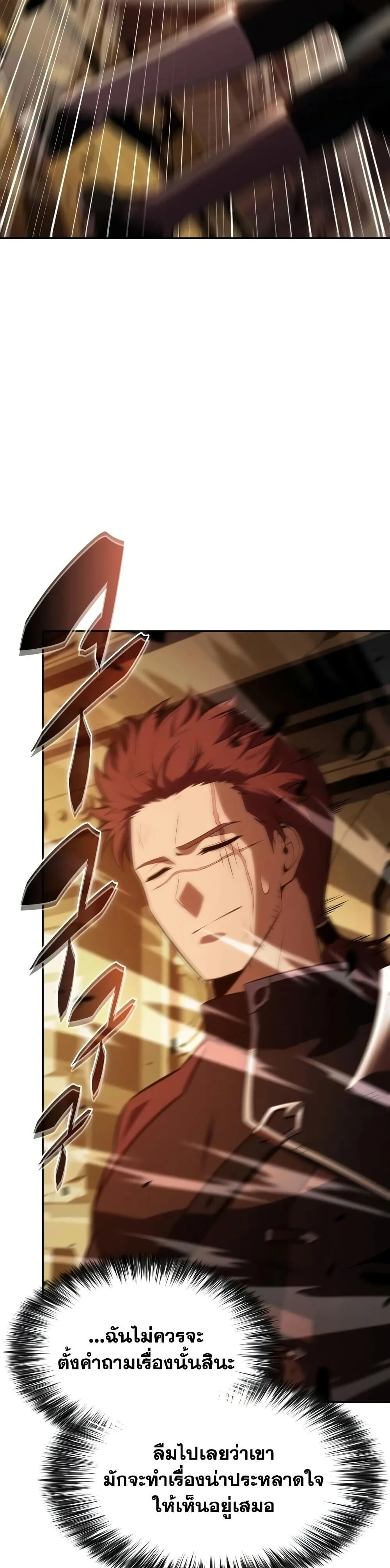 The Regressed Son of a Duke is an Assassin ลูกชายคนเล็กของดยุกคือมือสังหาร ตอนที่ 135 หน้า 20