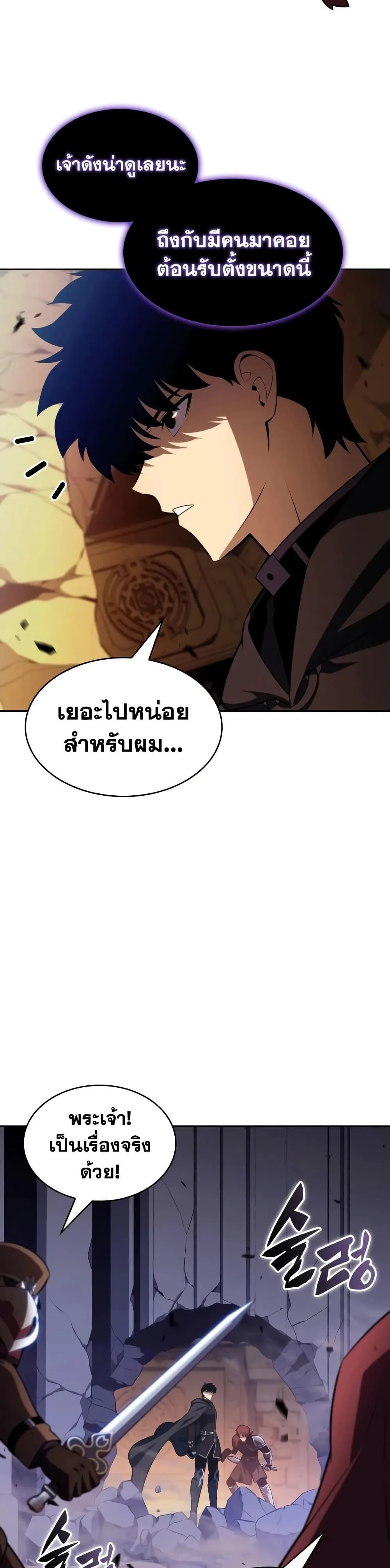 The Regressed Son of a Duke is an Assassin ลูกชายคนเล็กของดยุกคือมือสังหาร ตอนที่ 135 หน้า 22