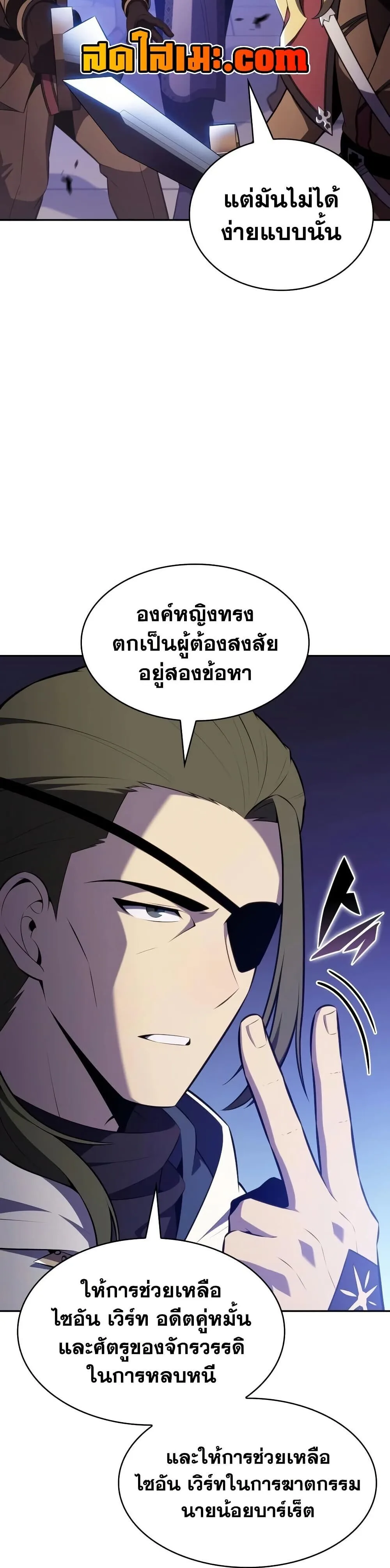 The Regressed Son of a Duke is an Assassin ลูกชายคนเล็กของดยุกคือมือสังหาร ตอนที่ 135 หน้า 25