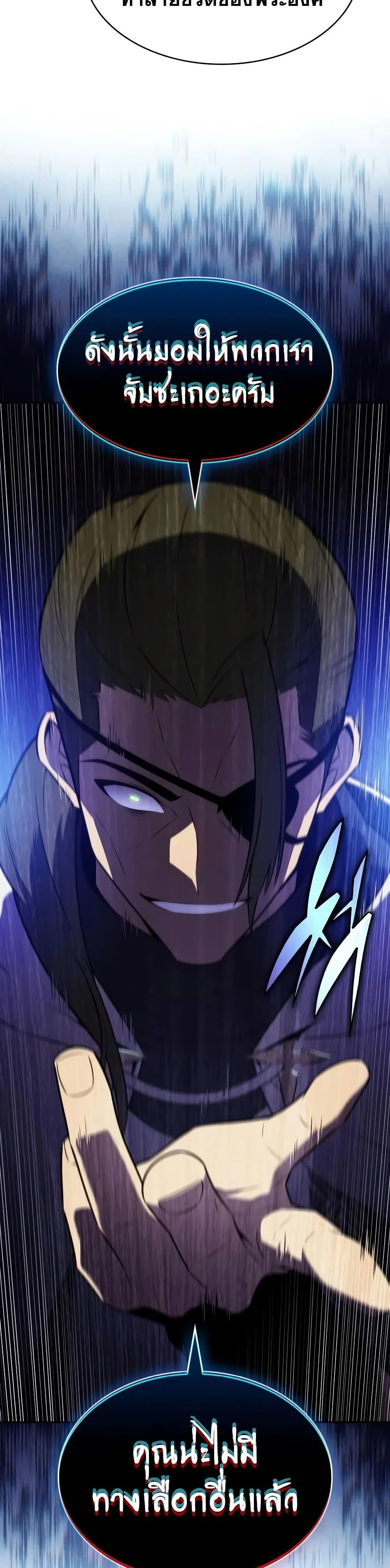 The Regressed Son of a Duke is an Assassin ลูกชายคนเล็กของดยุกคือมือสังหาร ตอนที่ 135 หน้า 27