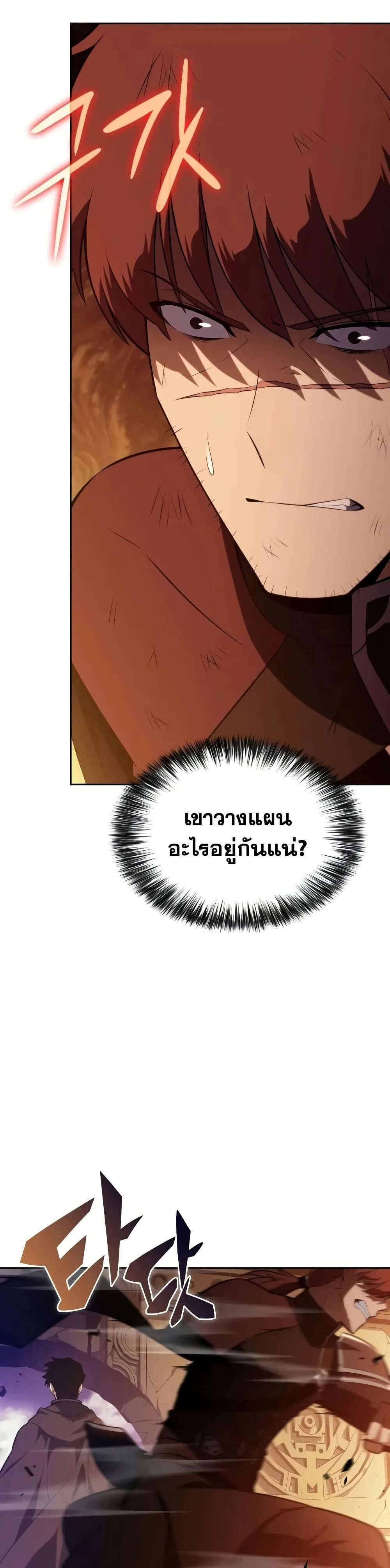 The Regressed Son of a Duke is an Assassin ลูกชายคนเล็กของดยุกคือมือสังหาร ตอนที่ 135 หน้า 30