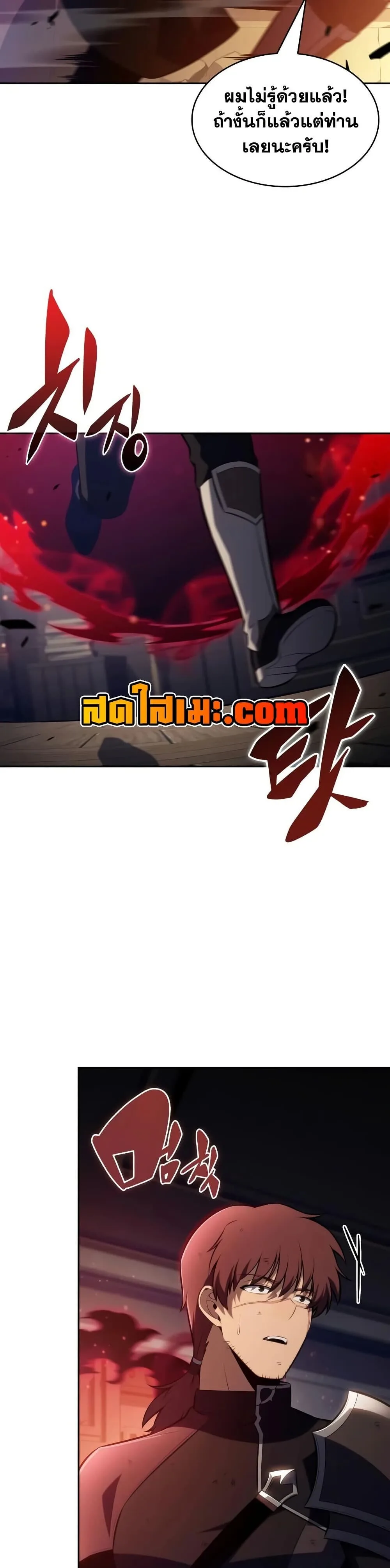The Regressed Son of a Duke is an Assassin ลูกชายคนเล็กของดยุกคือมือสังหาร ตอนที่ 135 หน้า 31