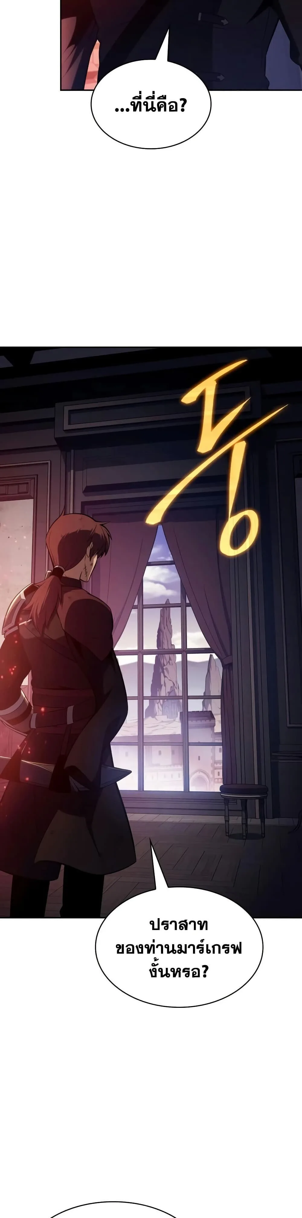 The Regressed Son of a Duke is an Assassin ลูกชายคนเล็กของดยุกคือมือสังหาร ตอนที่ 135 หน้า 32