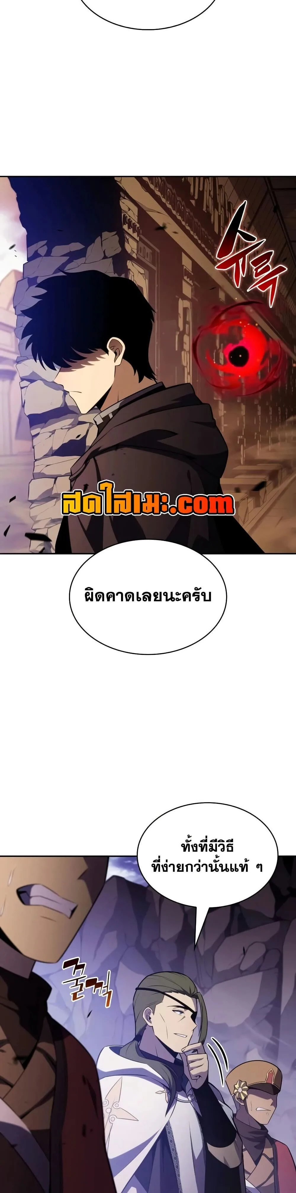 The Regressed Son of a Duke is an Assassin ลูกชายคนเล็กของดยุกคือมือสังหาร ตอนที่ 135 หน้า 34