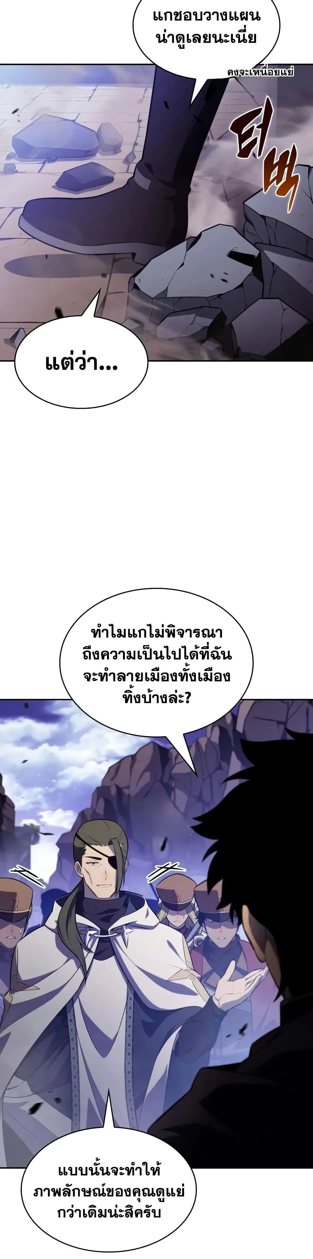 The Regressed Son of a Duke is an Assassin ลูกชายคนเล็กของดยุกคือมือสังหาร ตอนที่ 135 หน้า 36