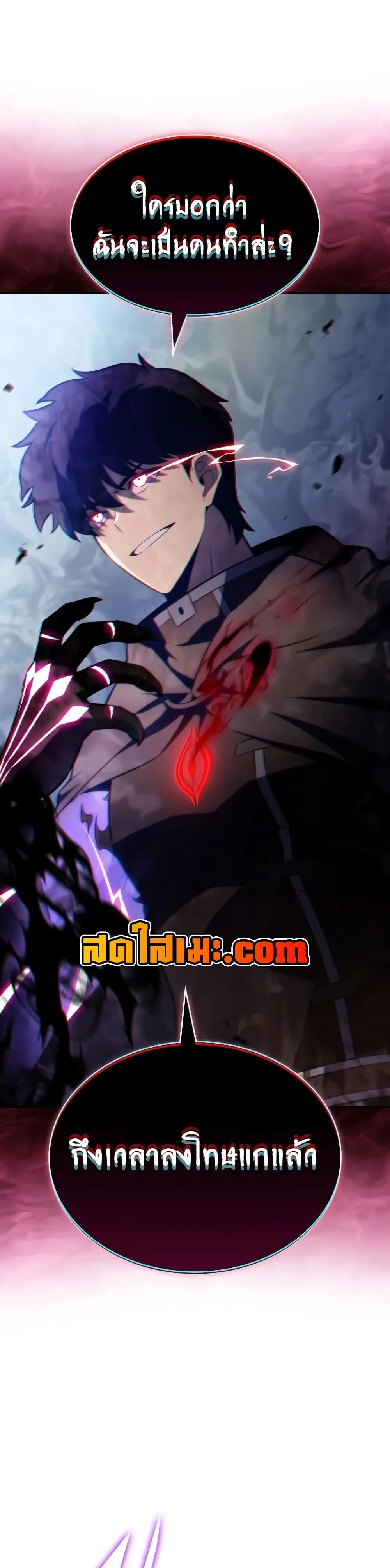 The Regressed Son of a Duke is an Assassin ลูกชายคนเล็กของดยุกคือมือสังหาร ตอนที่ 135 หน้า 37