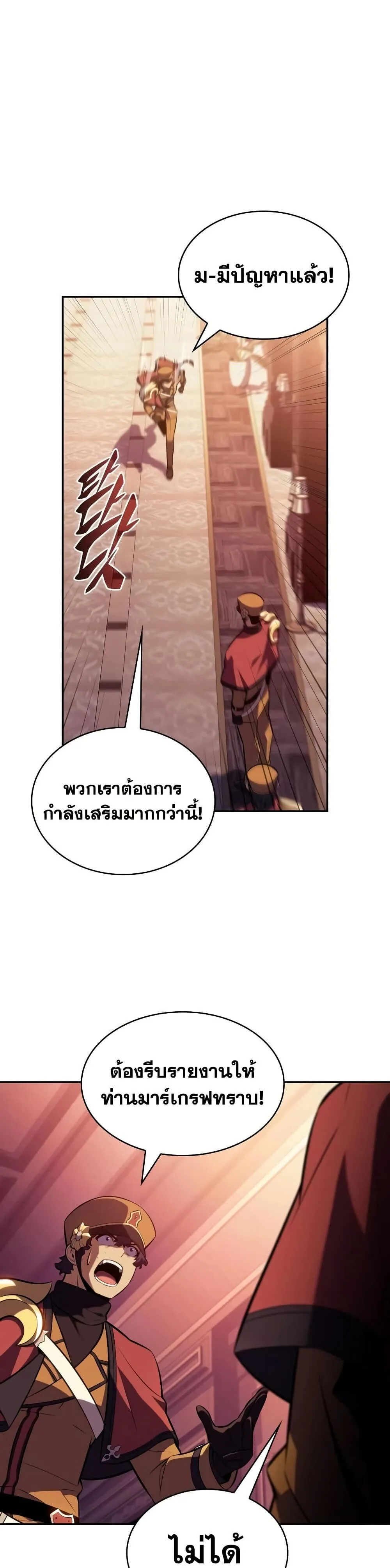 The Regressed Son of a Duke is an Assassin ลูกชายคนเล็กของดยุกคือมือสังหาร ตอนที่ 135 หน้า 39