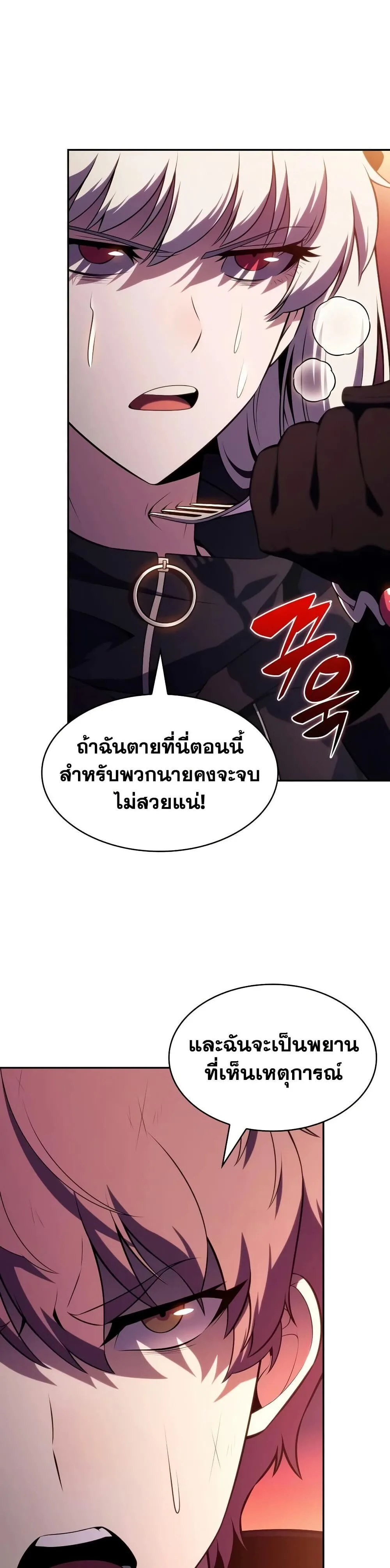 The Regressed Son of a Duke is an Assassin ลูกชายคนเล็กของดยุกคือมือสังหาร ตอนที่ 135 หน้า 4