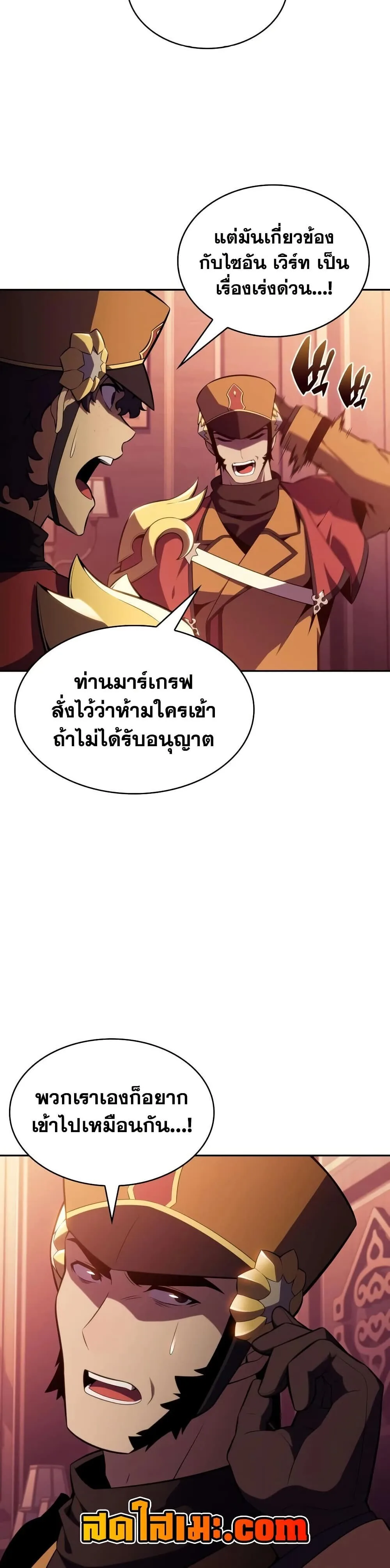 The Regressed Son of a Duke is an Assassin ลูกชายคนเล็กของดยุกคือมือสังหาร ตอนที่ 135 หน้า 40
