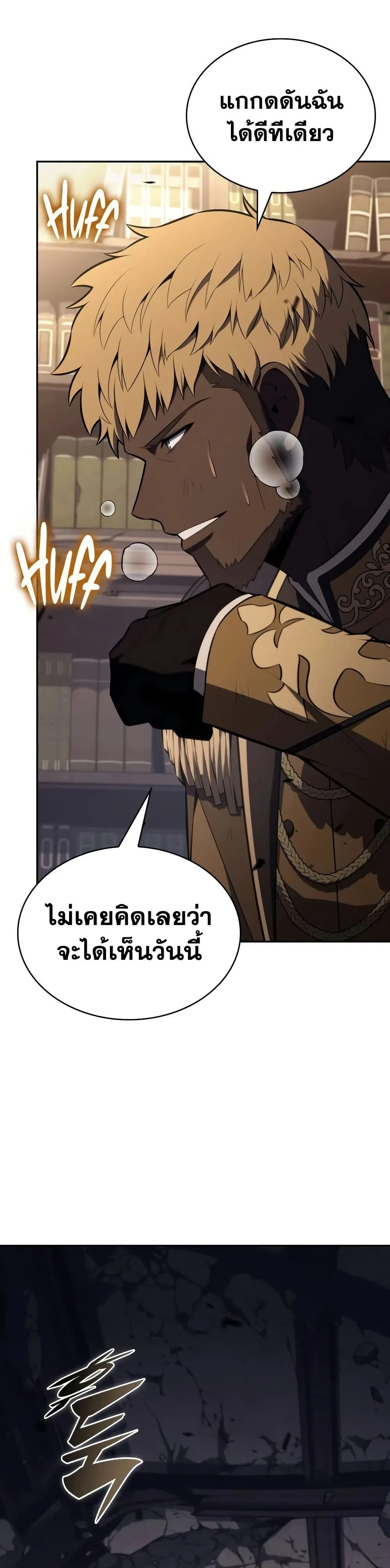 The Regressed Son of a Duke is an Assassin ลูกชายคนเล็กของดยุกคือมือสังหาร ตอนที่ 135 หน้า 42