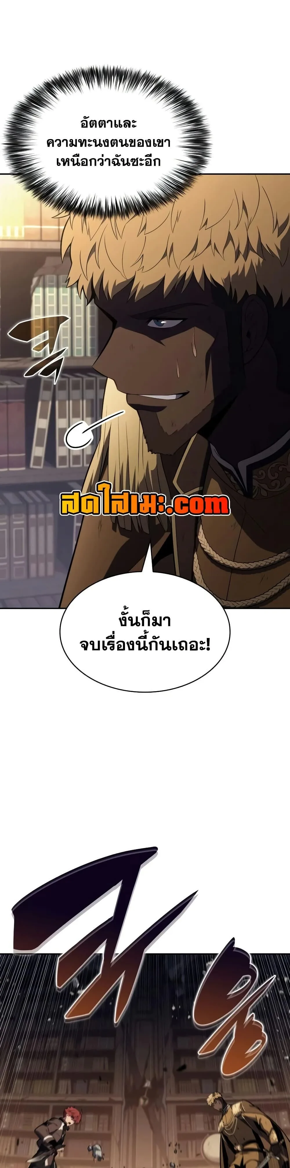 The Regressed Son of a Duke is an Assassin ลูกชายคนเล็กของดยุกคือมือสังหาร ตอนที่ 135 หน้า 45
