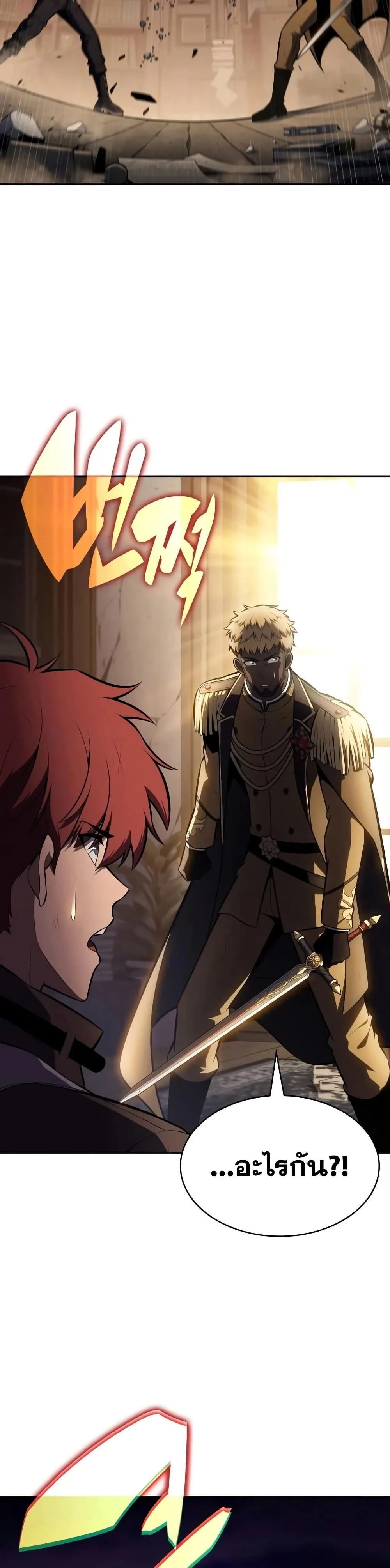 The Regressed Son of a Duke is an Assassin ลูกชายคนเล็กของดยุกคือมือสังหาร ตอนที่ 135 หน้า 46