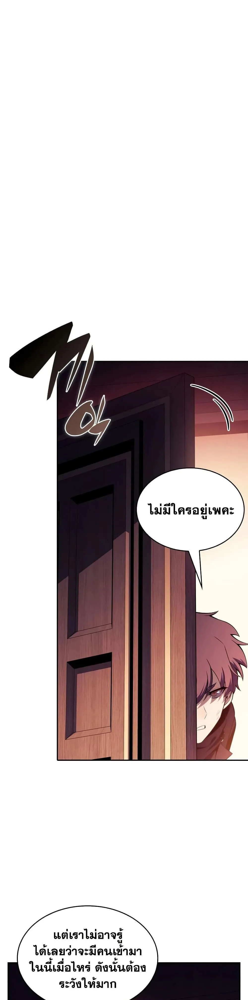 The Regressed Son of a Duke is an Assassin ลูกชายคนเล็กของดยุกคือมือสังหาร ตอนที่ 135 หน้า 7