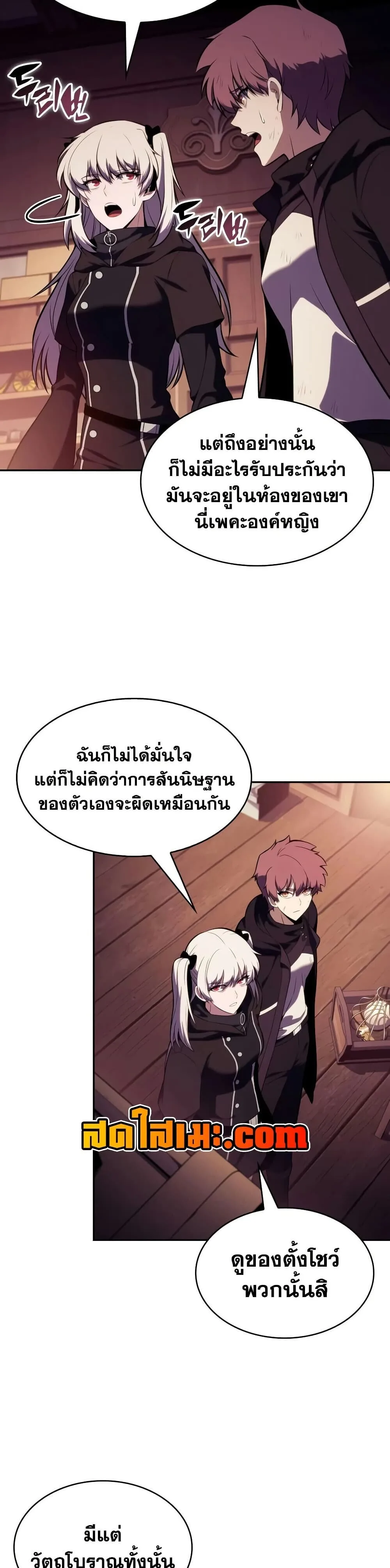 The Regressed Son of a Duke is an Assassin ลูกชายคนเล็กของดยุกคือมือสังหาร ตอนที่ 135 หน้า 9