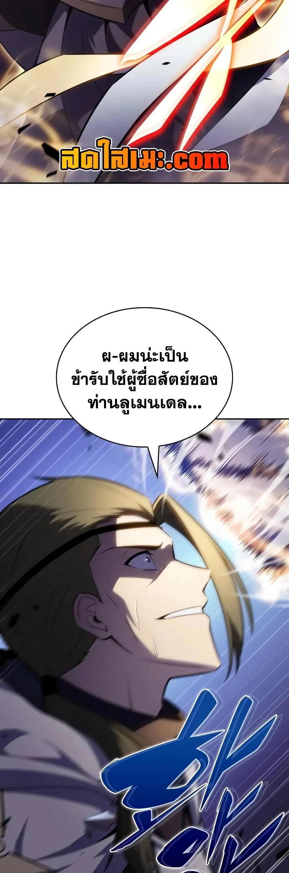 The Regressed Son of a Duke is an Assassin ลูกชายคนเล็กของดยุกคือมือสังหาร ตอนที่ 136 หน้า 12