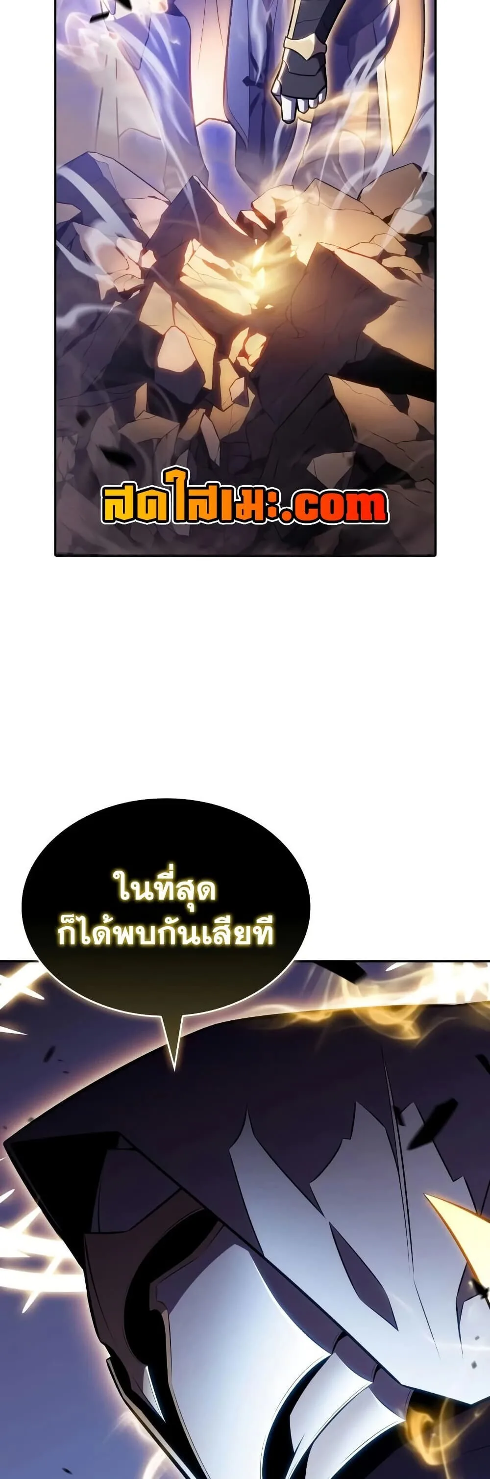The Regressed Son of a Duke is an Assassin ลูกชายคนเล็กของดยุกคือมือสังหาร ตอนที่ 136 หน้า 17