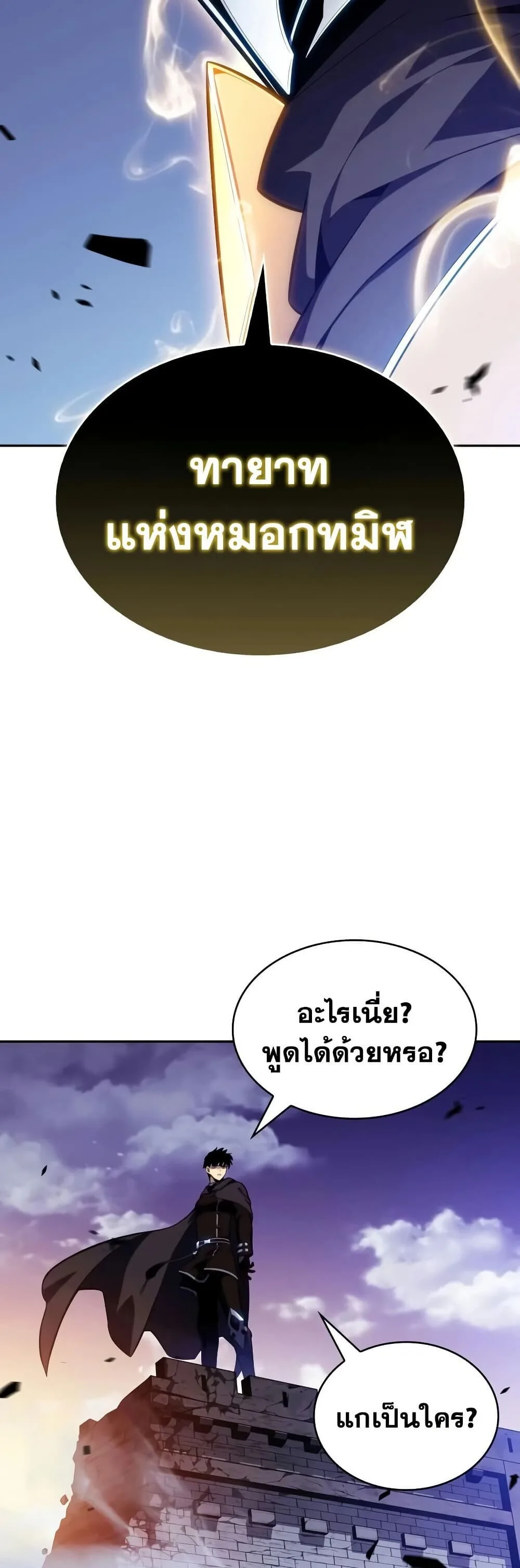 The Regressed Son of a Duke is an Assassin ลูกชายคนเล็กของดยุกคือมือสังหาร ตอนที่ 136 หน้า 18