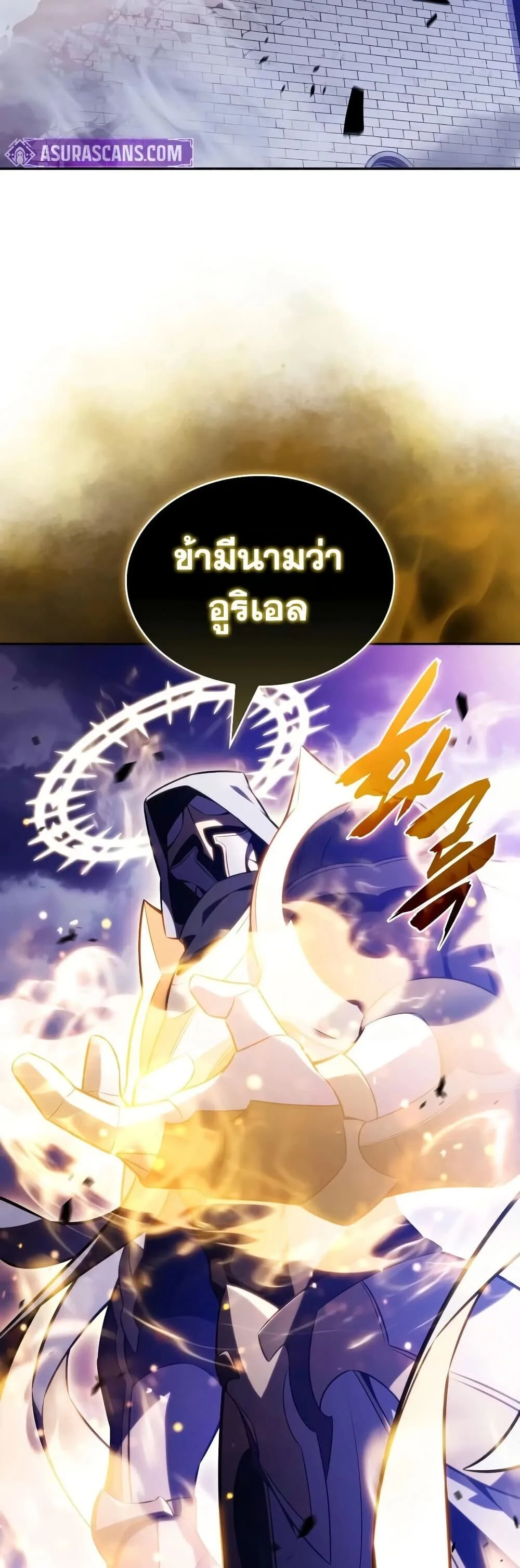 The Regressed Son of a Duke is an Assassin ลูกชายคนเล็กของดยุกคือมือสังหาร ตอนที่ 136 หน้า 19