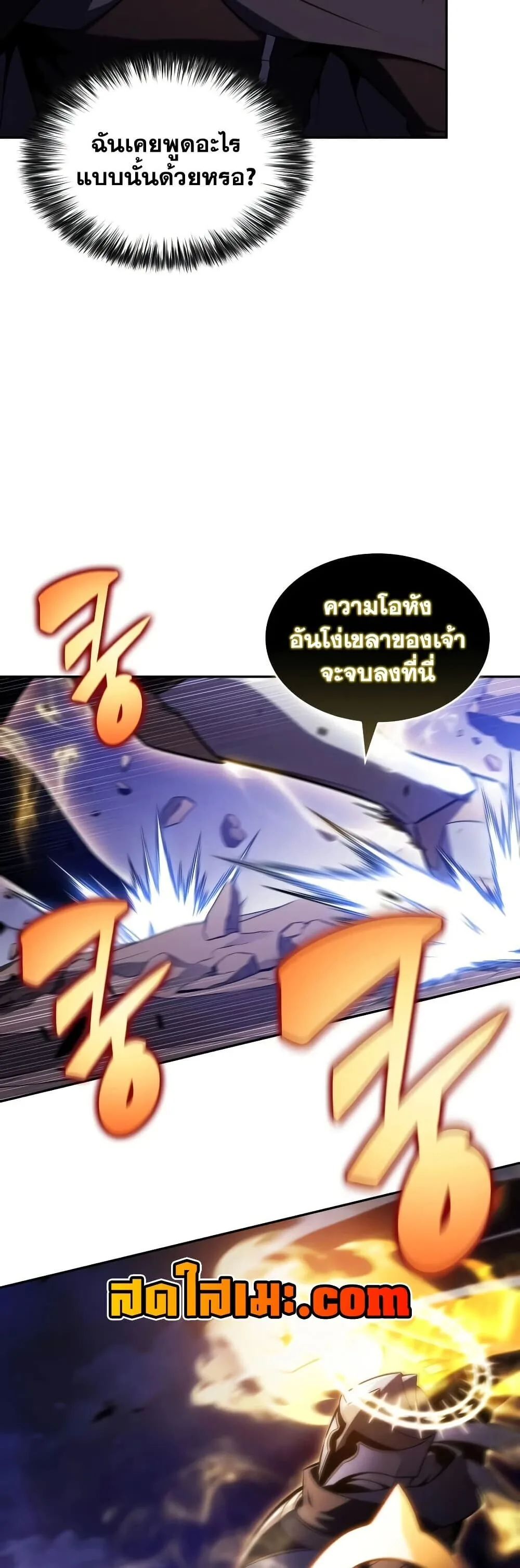 The Regressed Son of a Duke is an Assassin ลูกชายคนเล็กของดยุกคือมือสังหาร ตอนที่ 136 หน้า 21