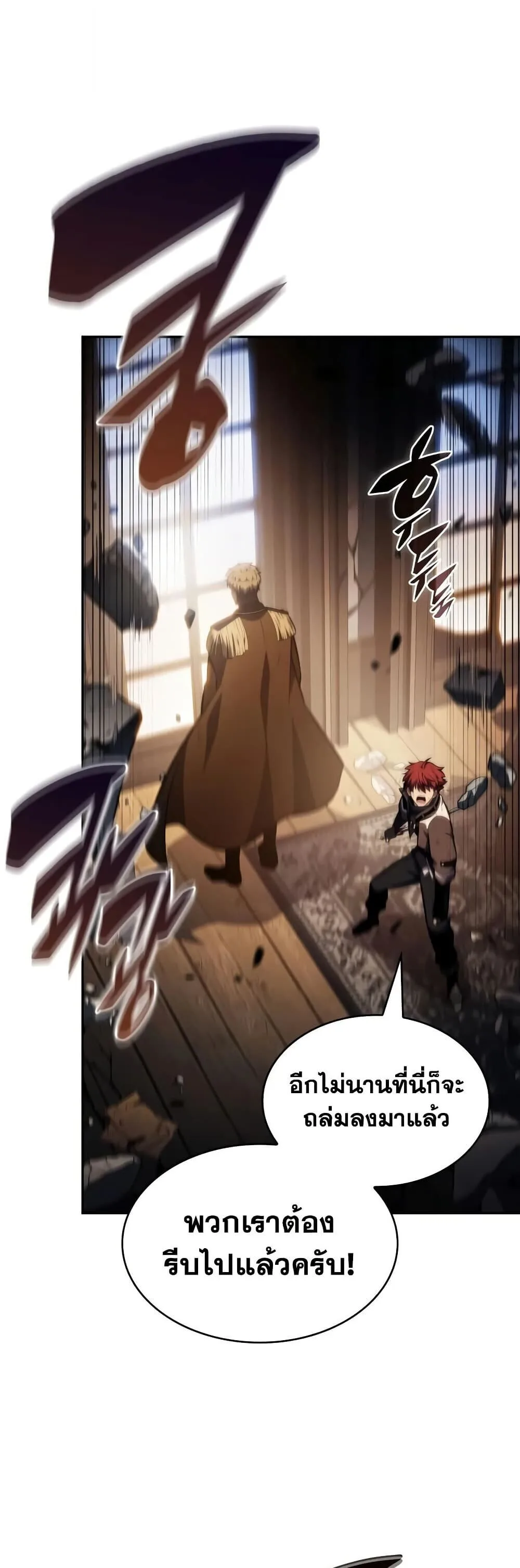 The Regressed Son of a Duke is an Assassin ลูกชายคนเล็กของดยุกคือมือสังหาร ตอนที่ 136 หน้า 24