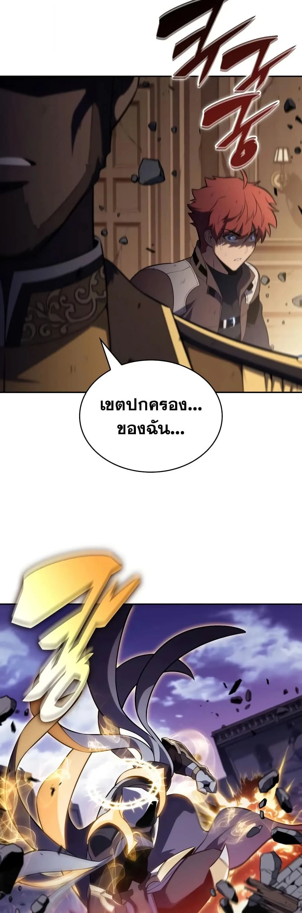 The Regressed Son of a Duke is an Assassin ลูกชายคนเล็กของดยุกคือมือสังหาร ตอนที่ 136 หน้า 25