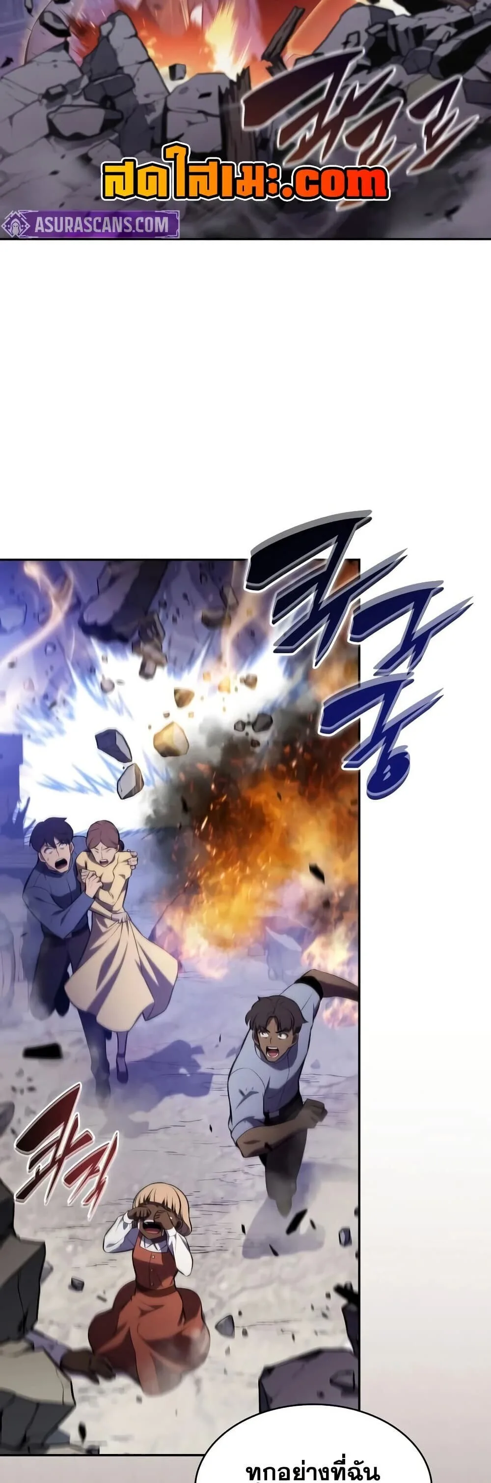 The Regressed Son of a Duke is an Assassin ลูกชายคนเล็กของดยุกคือมือสังหาร ตอนที่ 136 หน้า 26
