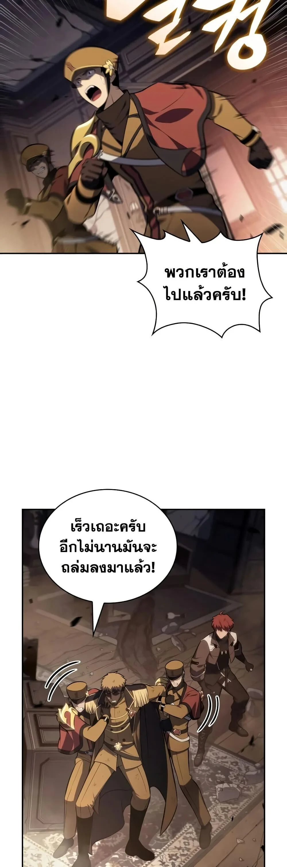 The Regressed Son of a Duke is an Assassin ลูกชายคนเล็กของดยุกคือมือสังหาร ตอนที่ 136 หน้า 28