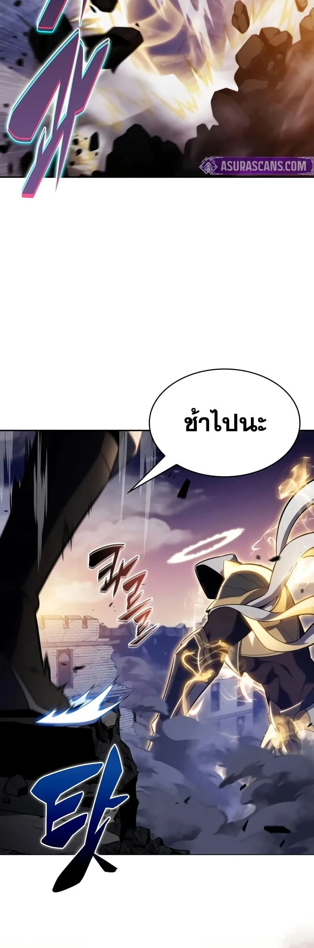 The Regressed Son of a Duke is an Assassin ลูกชายคนเล็กของดยุกคือมือสังหาร ตอนที่ 136 หน้า 31