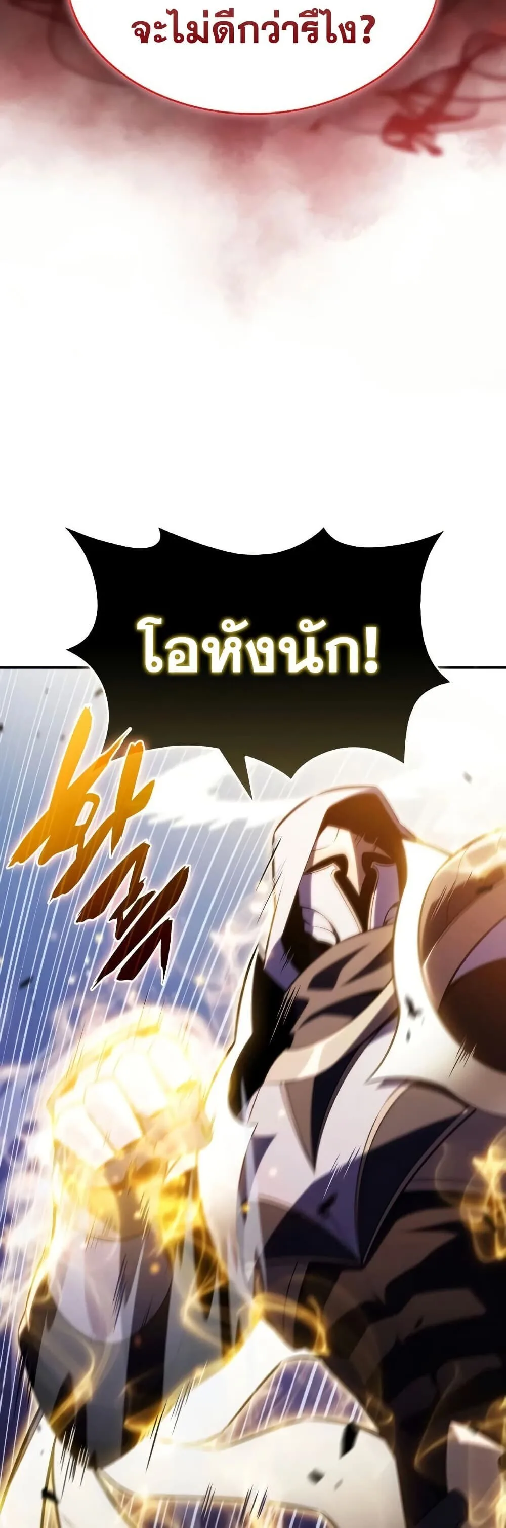 The Regressed Son of a Duke is an Assassin ลูกชายคนเล็กของดยุกคือมือสังหาร ตอนที่ 136 หน้า 33
