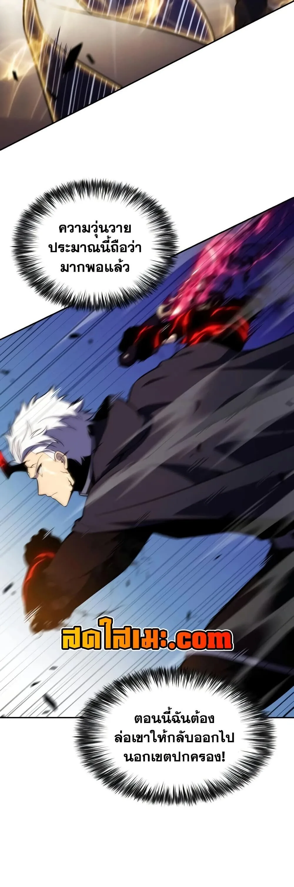 The Regressed Son of a Duke is an Assassin ลูกชายคนเล็กของดยุกคือมือสังหาร ตอนที่ 136 หน้า 34