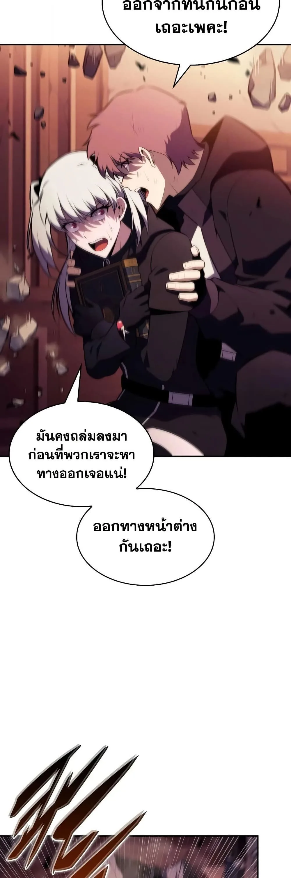 The Regressed Son of a Duke is an Assassin ลูกชายคนเล็กของดยุกคือมือสังหาร ตอนที่ 136 หน้า 36