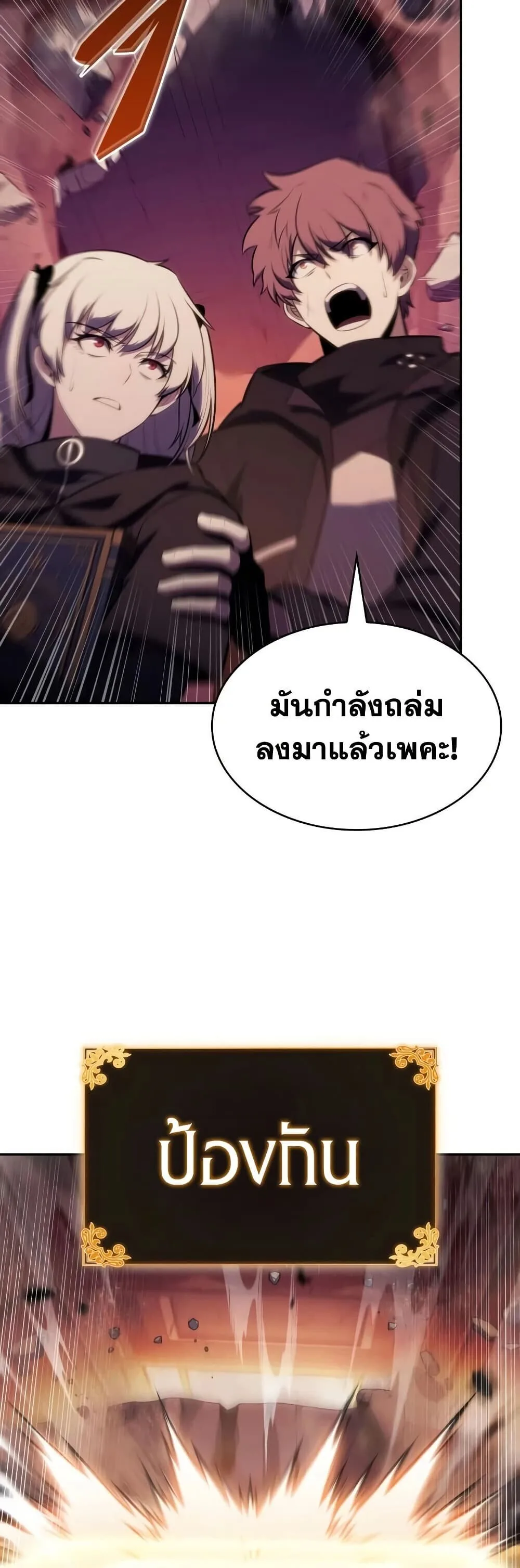 The Regressed Son of a Duke is an Assassin ลูกชายคนเล็กของดยุกคือมือสังหาร ตอนที่ 136 หน้า 37