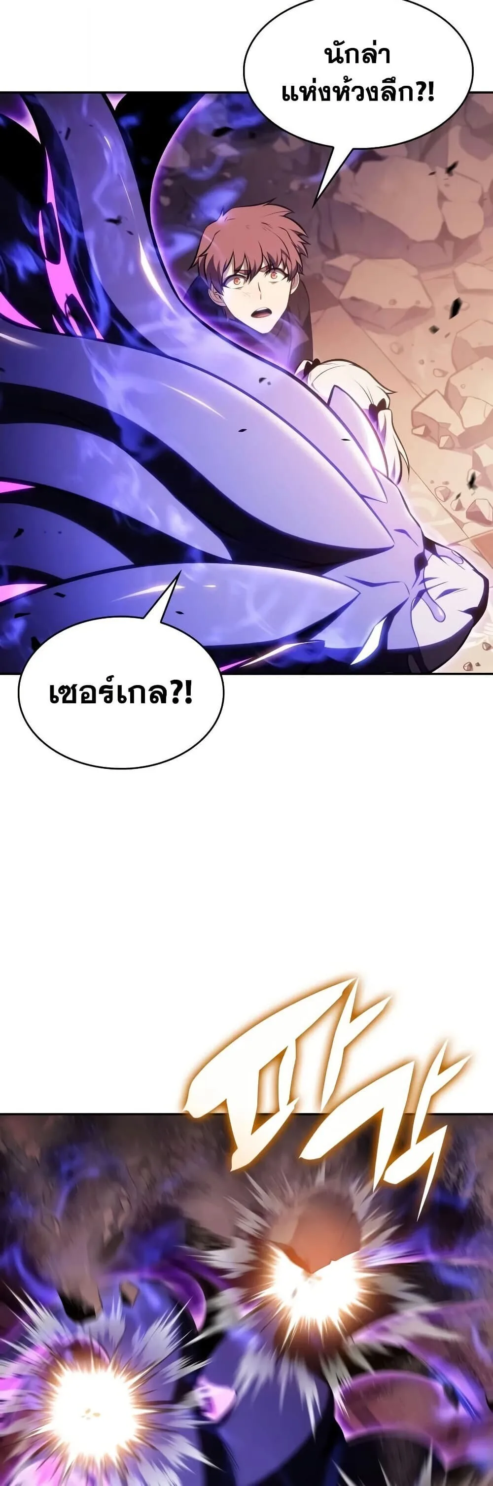 The Regressed Son of a Duke is an Assassin ลูกชายคนเล็กของดยุกคือมือสังหาร ตอนที่ 136 หน้า 40