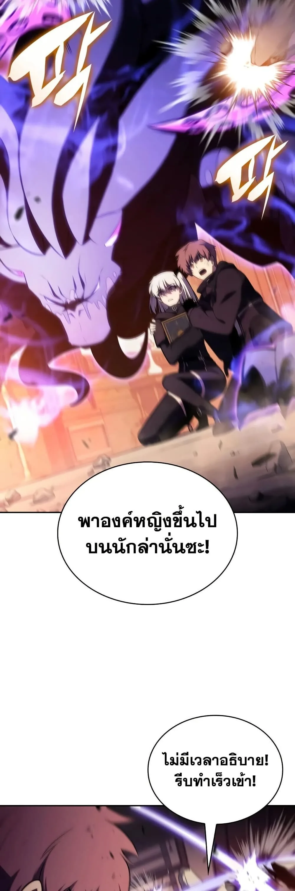 The Regressed Son of a Duke is an Assassin ลูกชายคนเล็กของดยุกคือมือสังหาร ตอนที่ 136 หน้า 41